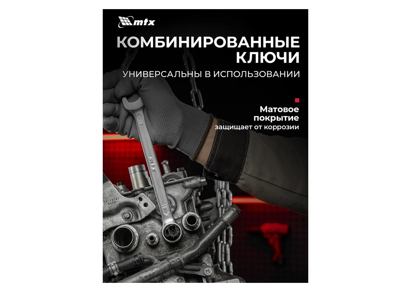 Набор инструментов 76 предметов MTX 13588 Набор инструментов 76 предметов MTX 13588 — изображение 38
