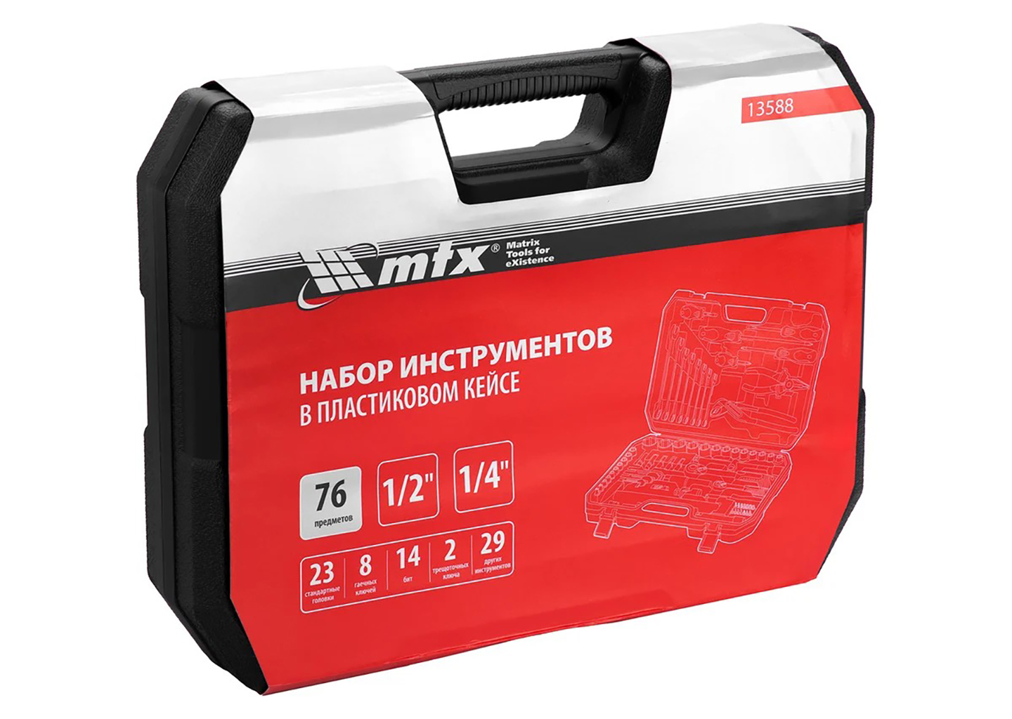 Набор инструментов 76 предметов MTX 13588 Набор инструментов 76 предметов MTX 13588 — изображение 5