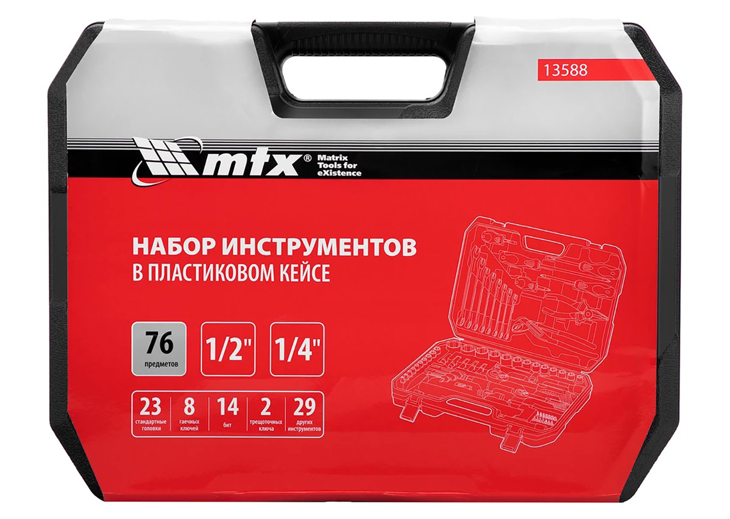 Набор инструментов 76 предметов MTX 13588 Набор инструментов 76 предметов MTX 13588 — изображение 6