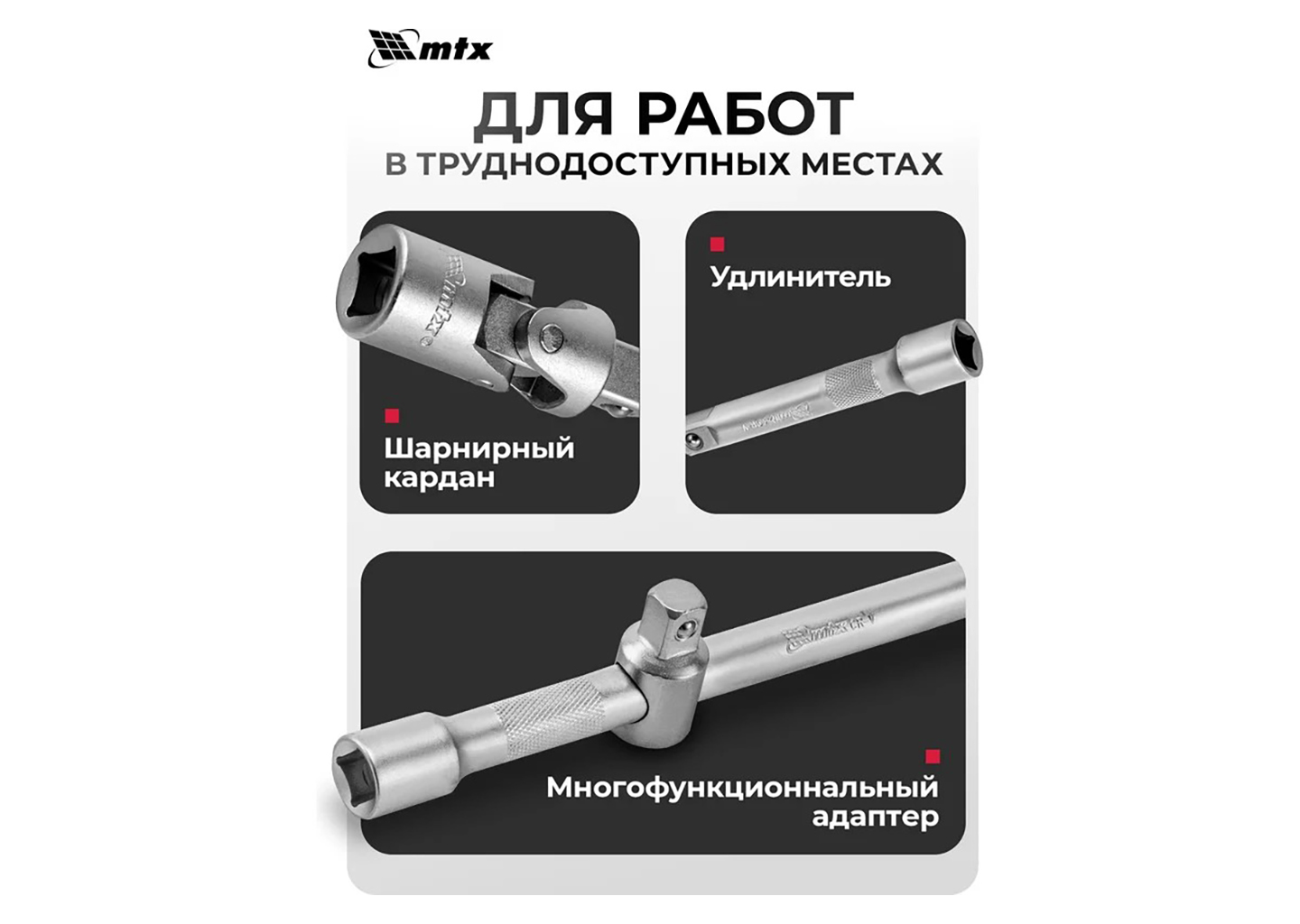 Набор инструментов 76 предметов MTX 13588 Набор инструментов 76 предметов MTX 13588 — изображение 39
