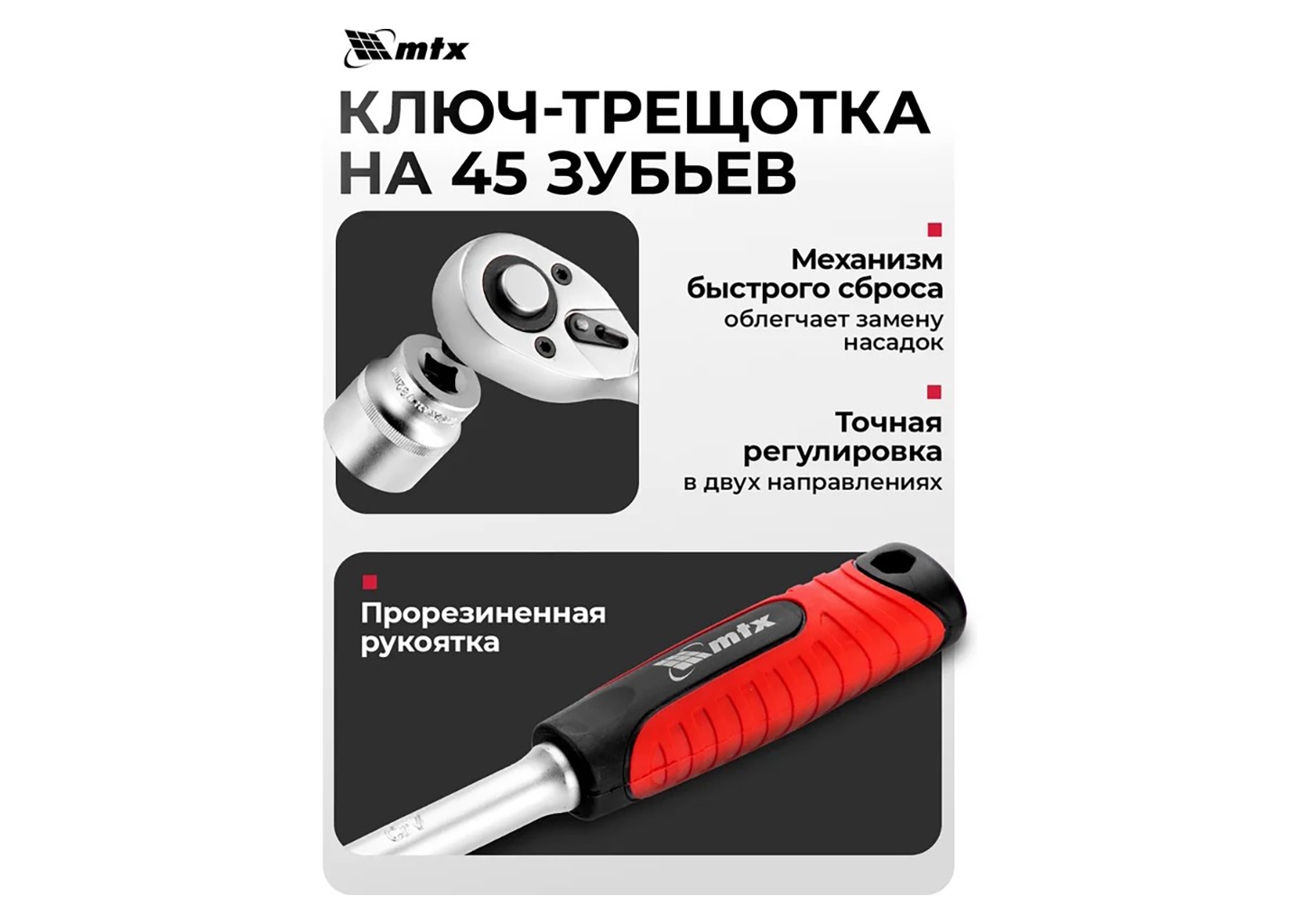Набор инструментов 76 предметов MTX 13588 Набор инструментов 76 предметов MTX 13588 — изображение 40