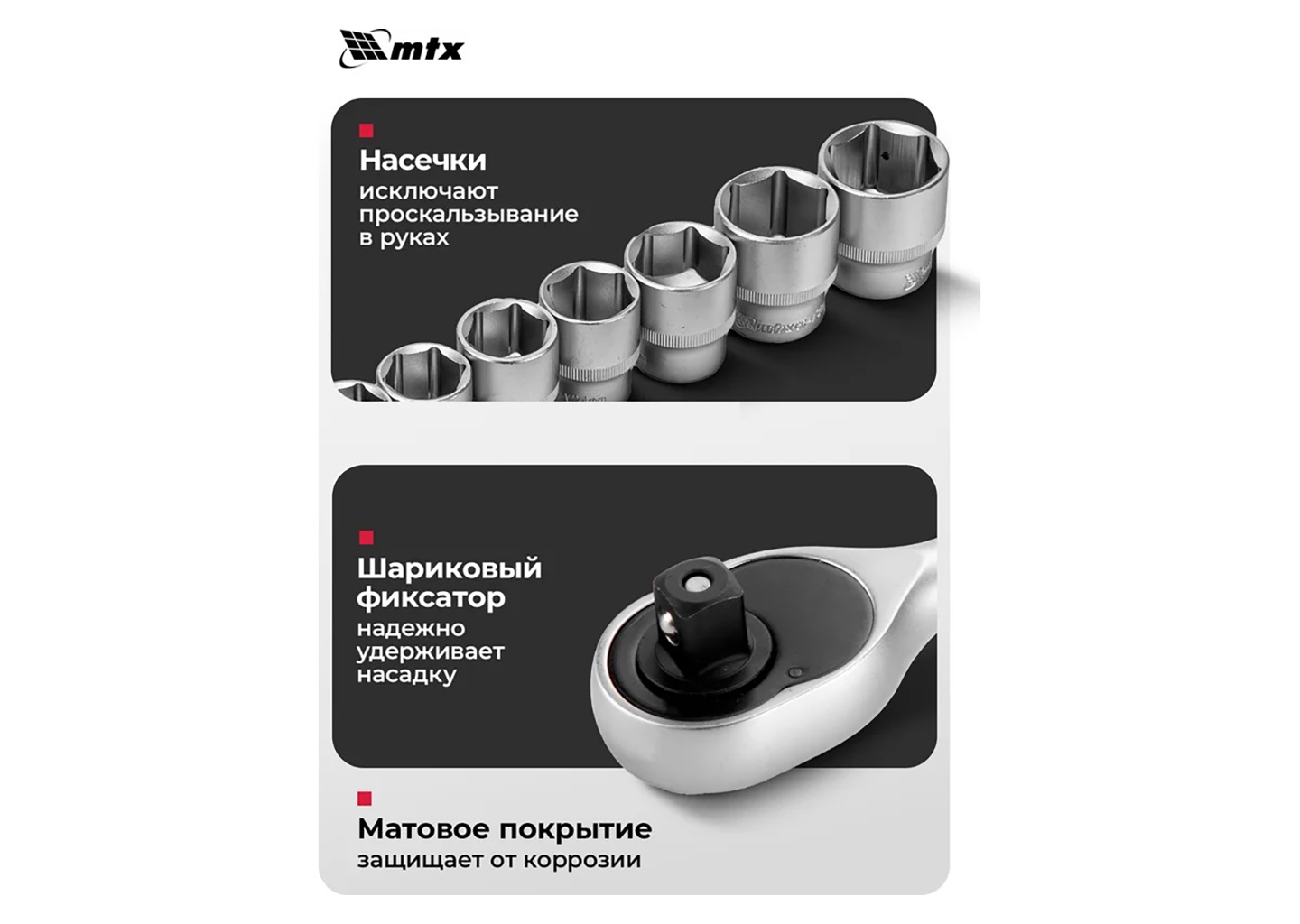 Набор инструментов 76 предметов MTX 13588 Набор инструментов 76 предметов MTX 13588 — изображение 41