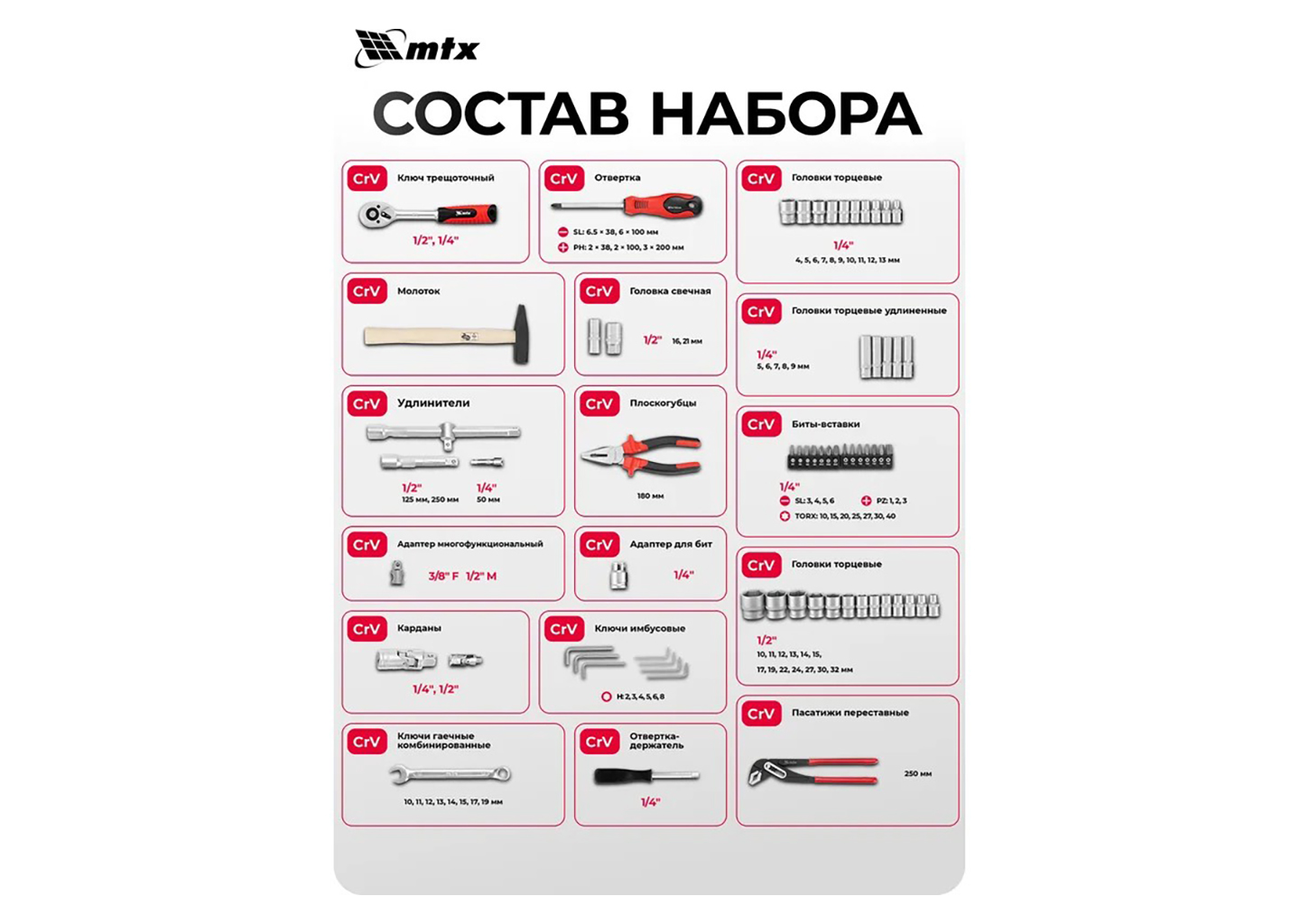 Набор инструментов 76 предметов MTX 13588 Набор инструментов 76 предметов MTX 13588 — изображение 43