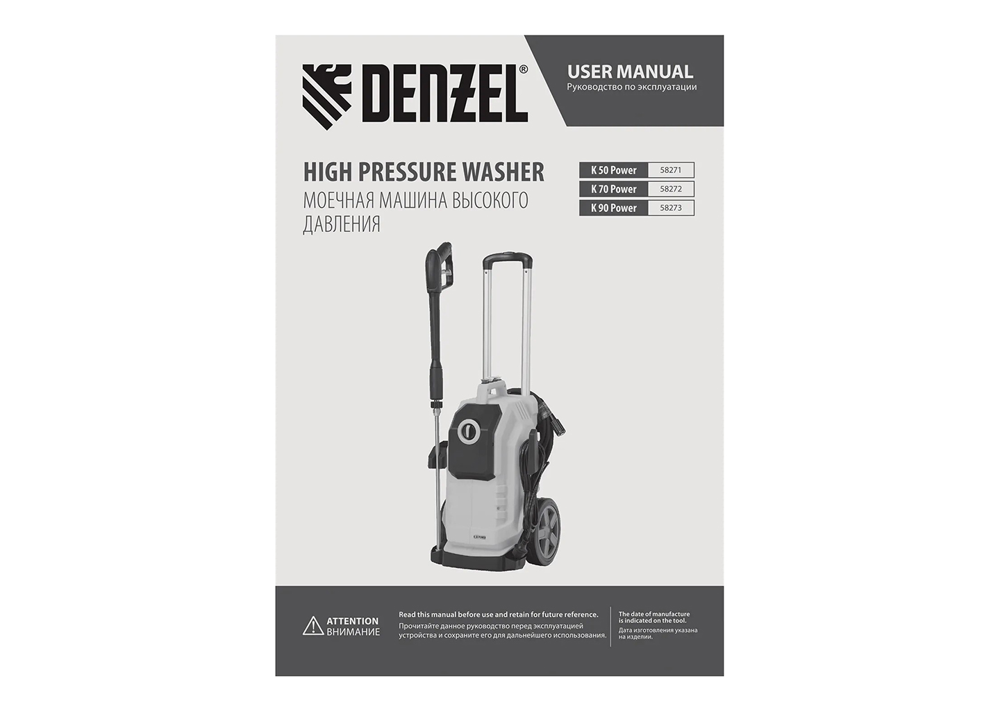 Мойка высокого давления DENZEL K 70 Power 58272 Мойка высокого давления DENZEL K 70 Power 58272 — изображение 6