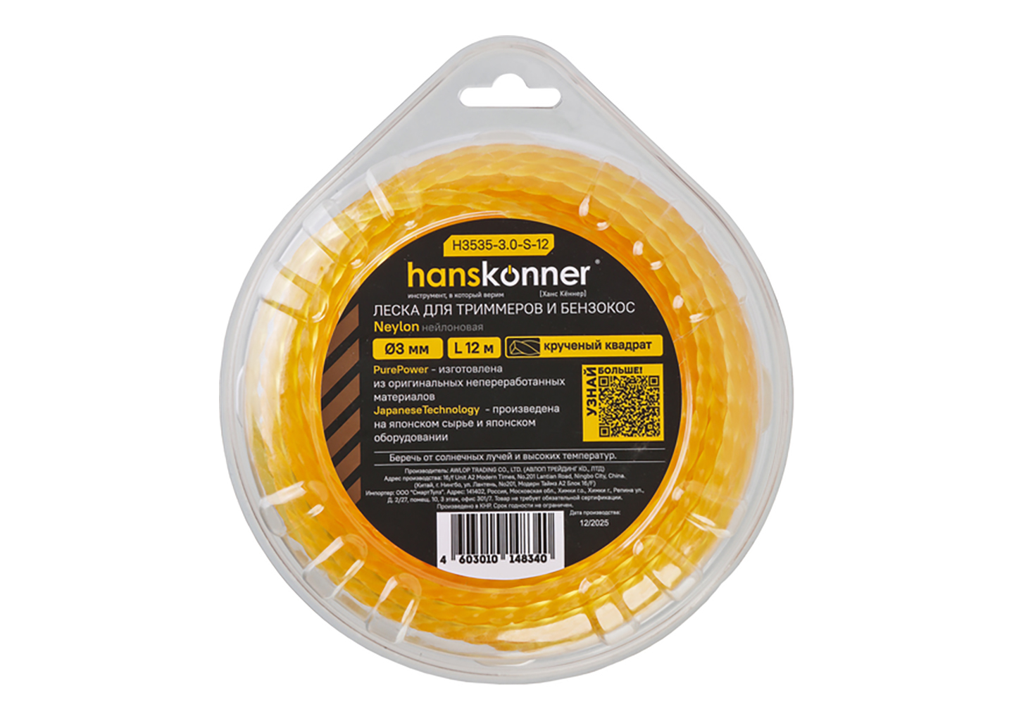 Леска для триммера Hanskonner H3535-3.0-S-12 PurePower 3 мм 12 м крученый квадрат