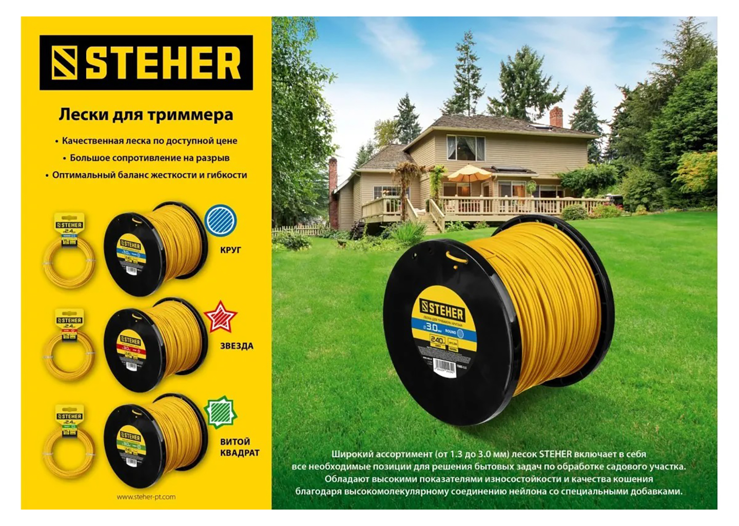 Леска для триммера STEHER 75025-2.4 Леска для триммера STEHER 75025-2.4 — изображение 2