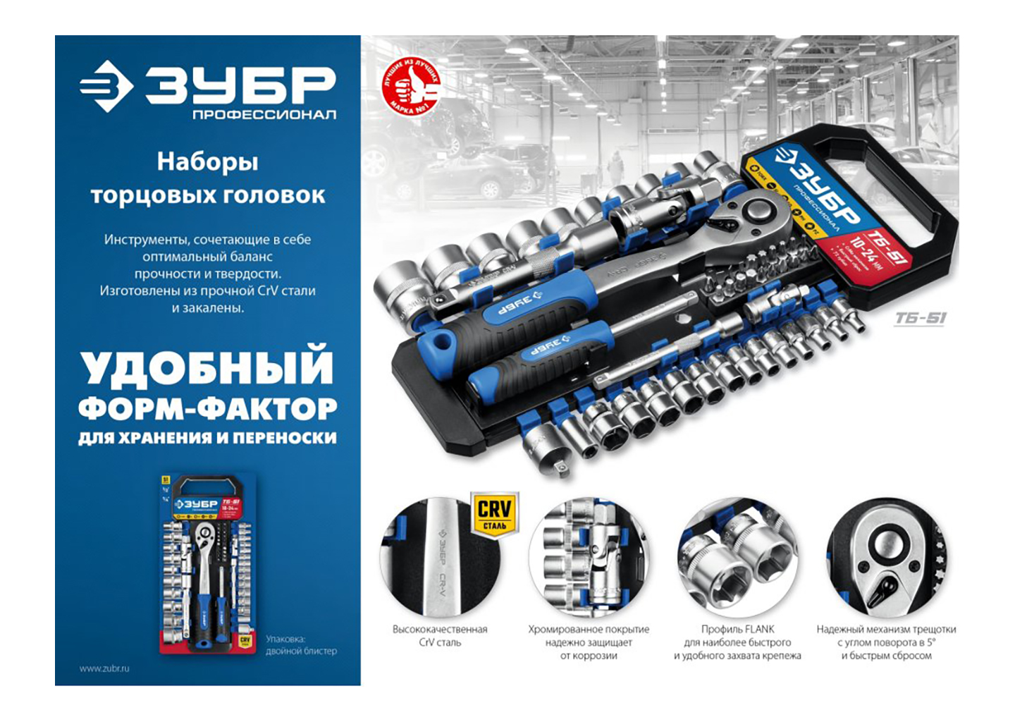 Набор торцовых головок ЗУБР ТМ-12У 27651-H12 Набор торцовых головок ЗУБР ТМ-12У 27651-H12 — изображение 3