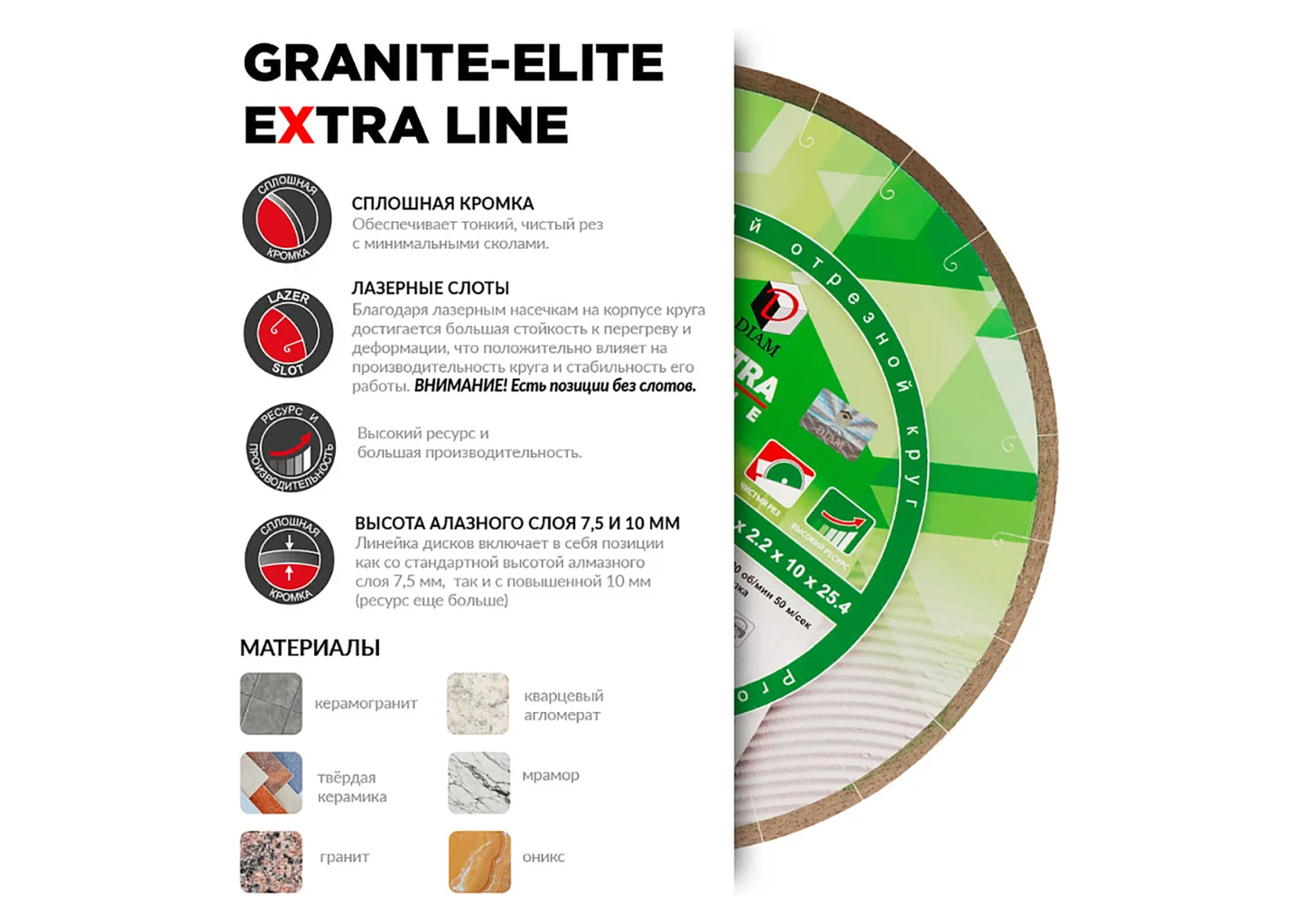 Алмазный диск круг DIAM 1A1R GRANITE-ELITE 200×25.4 мм сплошной для мокрой резки Алмазный диск круг DIAM 1A1R GRANITE-ELITE 200×25.4 мм сплошной для мокрой резки — изображение 7