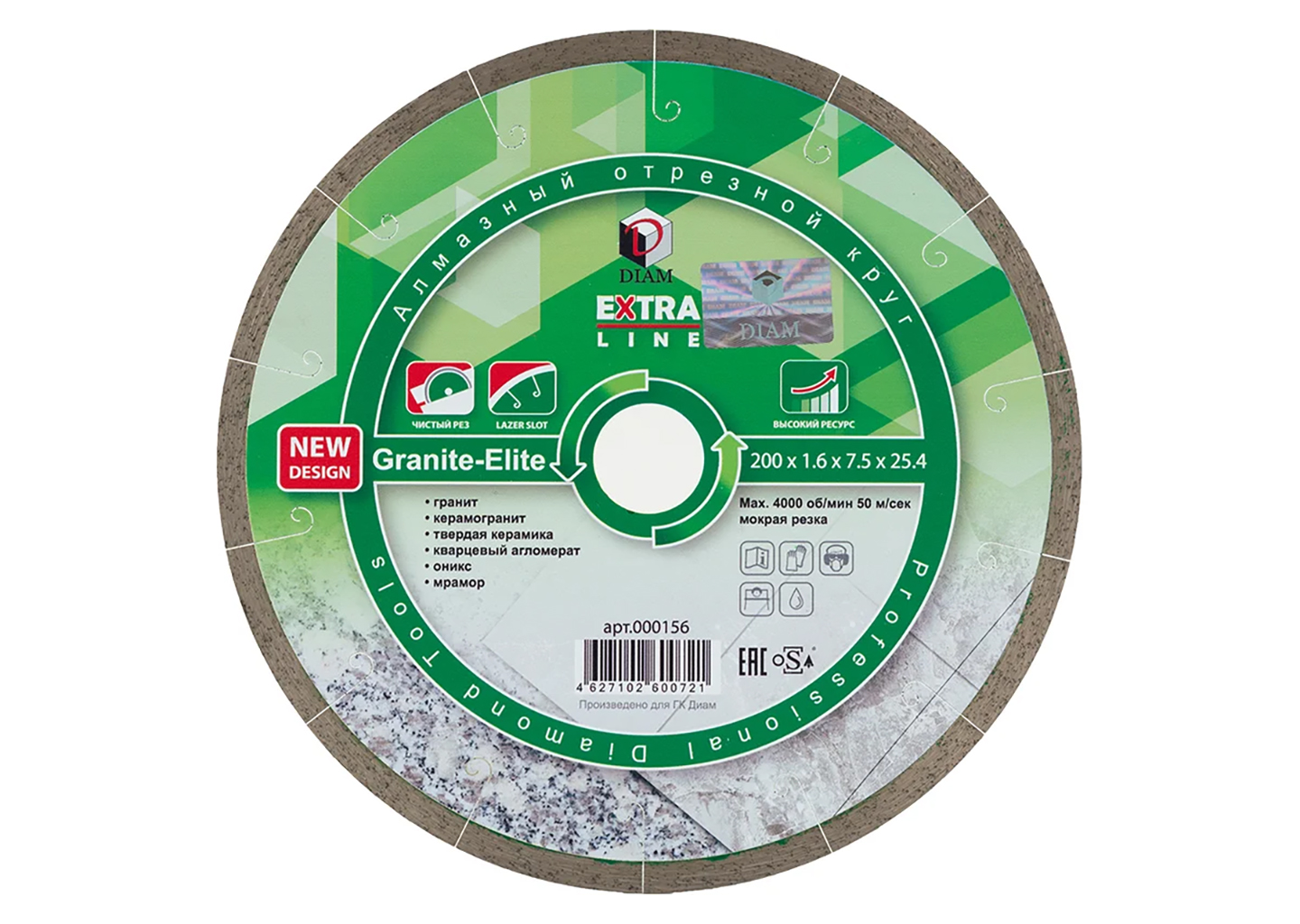 Алмазный диск DIAM 1A1R GRANITE-ELITE 200x25.4 мм для гранита и керамогранита
