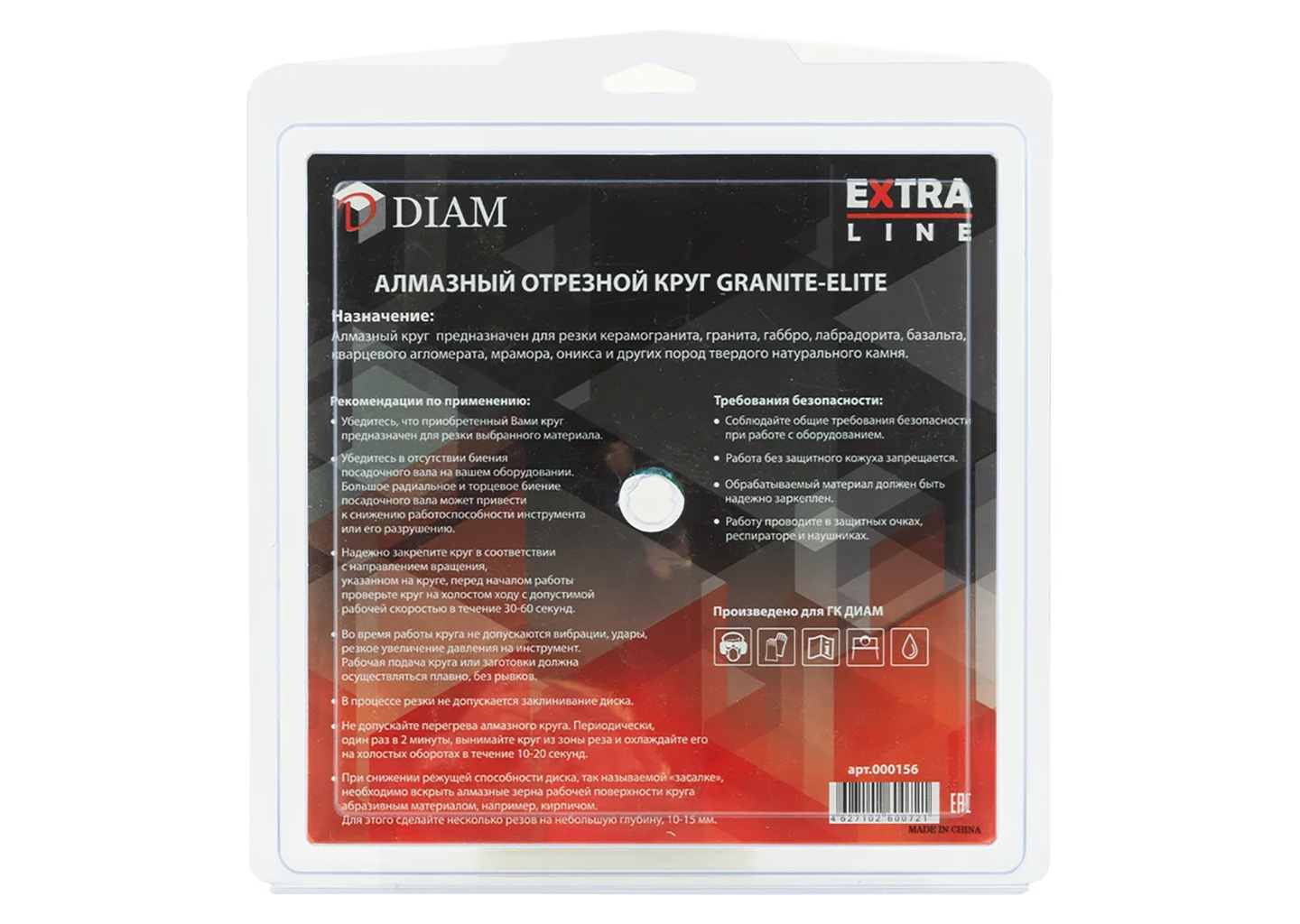 Алмазный диск круг DIAM 1A1R GRANITE-ELITE 200×25.4 мм сплошной для мокрой резки Алмазный диск круг DIAM 1A1R GRANITE-ELITE 200×25.4 мм сплошной для мокрой резки — изображение 2