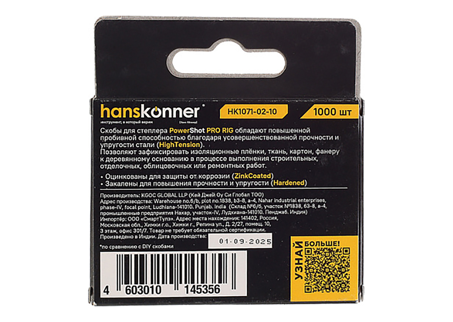 Скобы для степлера HANSKONNER HK1071-02-10 Скобы для степлера HANSKONNER HK1071-02-10 — изображение 5