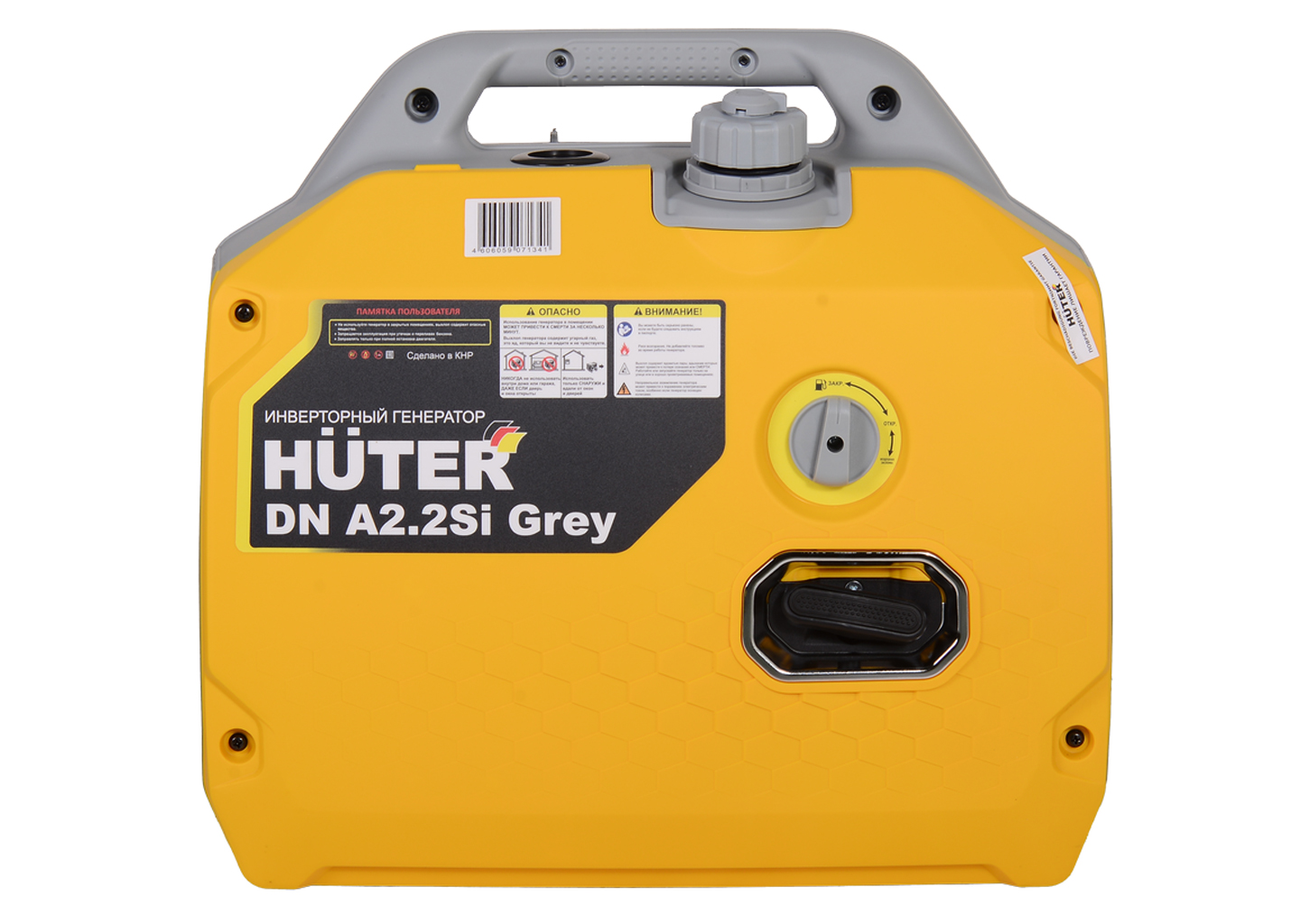 Инверторный генератор Huter DN A2,2SI Grey Инверторный генератор Huter DN A2,2SI Grey — изображение 7