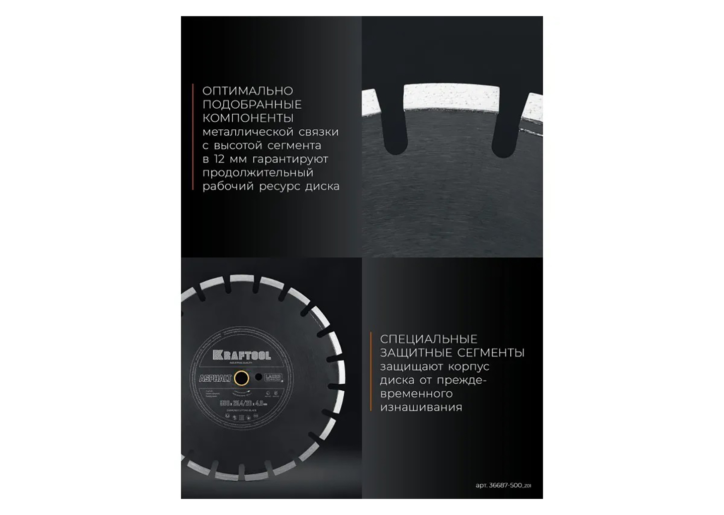 Алмазный диск по асфальту KRAFTOOL ASPHALT 36687-500 500×25.4/20 мм Алмазный диск по асфальту KRAFTOOL ASPHALT 36687-500 500×25.4/20 мм — изображение 4
