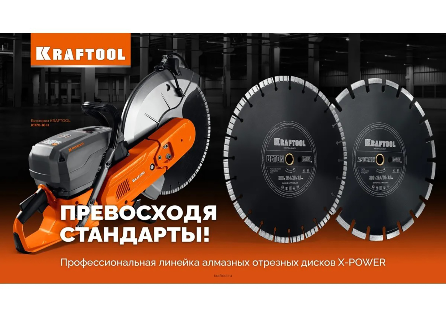Алмазный диск по асфальту KRAFTOOL ASPHALT 36687-500 500×25.4/20 мм Алмазный диск по асфальту KRAFTOOL ASPHALT 36687-500 500×25.4/20 мм — изображение 8