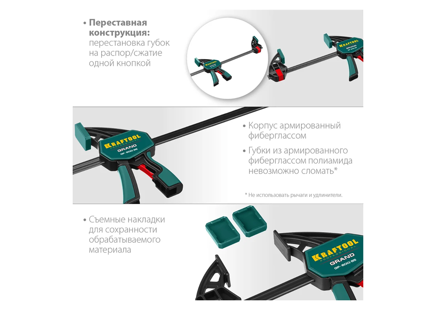 Пистолетная струбцина KRAFTOOL GP-600/85 32226-60 600 мм 1400 Н быстрозажимная Пистолетная струбцина KRAFTOOL GP-600/85 32226-60 600 мм 1400 Н быстрозажимная — изображение 6