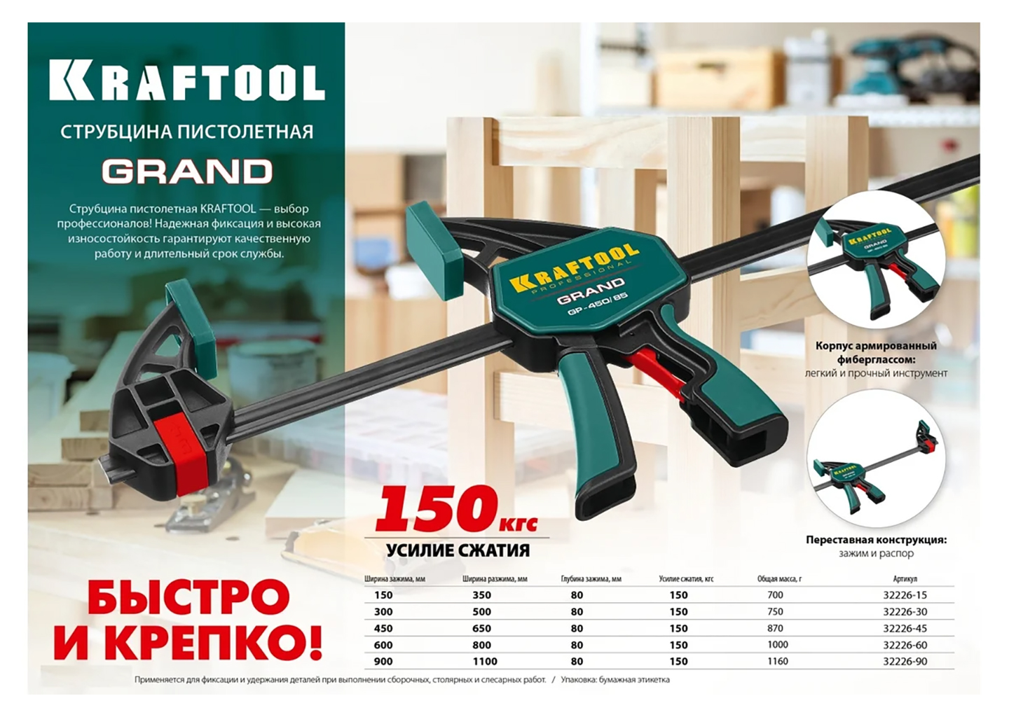 Пистолетная струбцина KRAFTOOL GP-600/85 32226-60 600 мм 1400 Н быстрозажимная Пистолетная струбцина KRAFTOOL GP-600/85 32226-60 600 мм 1400 Н быстрозажимная — изображение 2