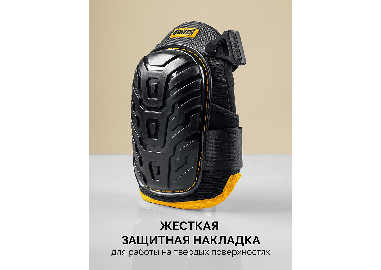 Наколенники защитные STAYER PROFI 11198 Наколенники защитные STAYER PROFI 11198 — изображение 7