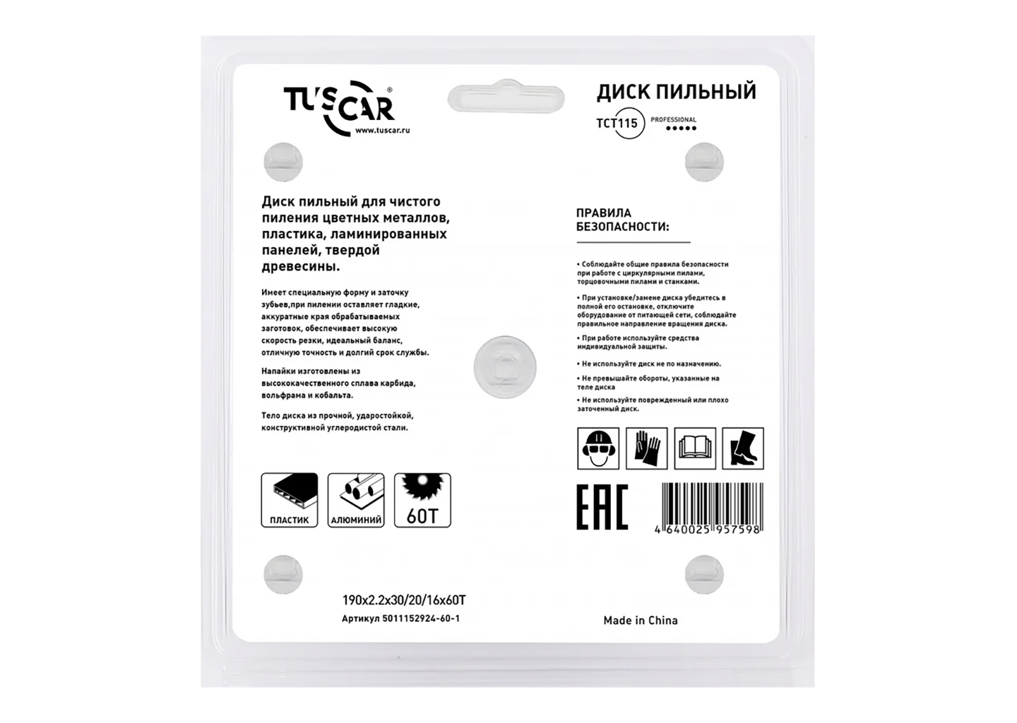 Пильный диск круг TUSCAR TCT115 Professional 190 мм 60 зубьев для алюминия Пильный диск круг TUSCAR TCT115 Professional 190 мм 60 зубьев для алюминия — изображение 2