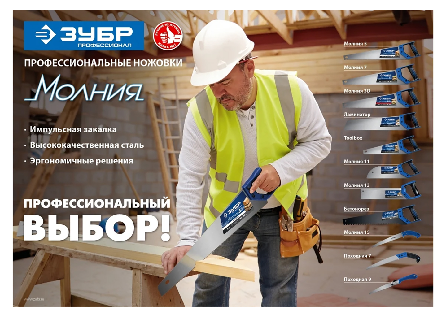 Ножовка для фанеры пила ЗУБР Молния 11 325 мм 11 TPI чистый рез Ножовка для фанеры пила ЗУБР Молния 11 325 мм 11 TPI чистый рез — изображение 4