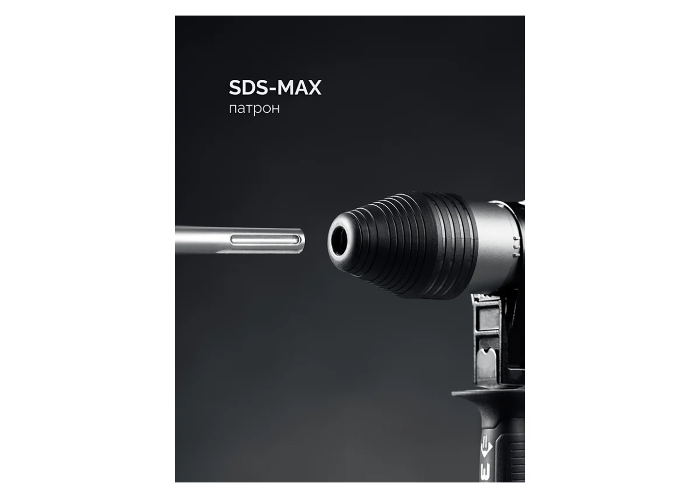 Перфоратор SDS-Max ЗУБР ЗПМ-40-1300 ЭВ 40 мм 1300 Вт с антивибрационной системой Перфоратор SDS-Max ЗУБР ЗПМ-40-1300 ЭВ 40 мм 1300 Вт с антивибрационной системой — изображение 9