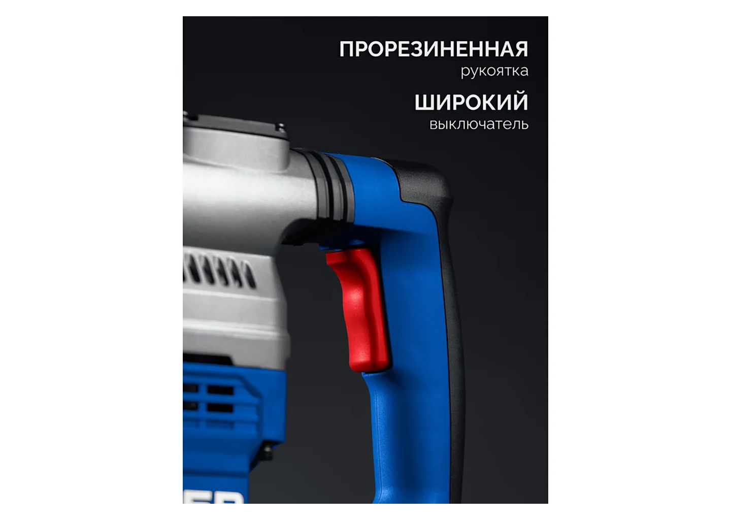Перфоратор SDS-Max ЗУБР ЗПМ-40-1300 ЭВ 40 мм 1300 Вт с антивибрационной системой Перфоратор SDS-Max ЗУБР ЗПМ-40-1300 ЭВ 40 мм 1300 Вт с антивибрационной системой — изображение 6