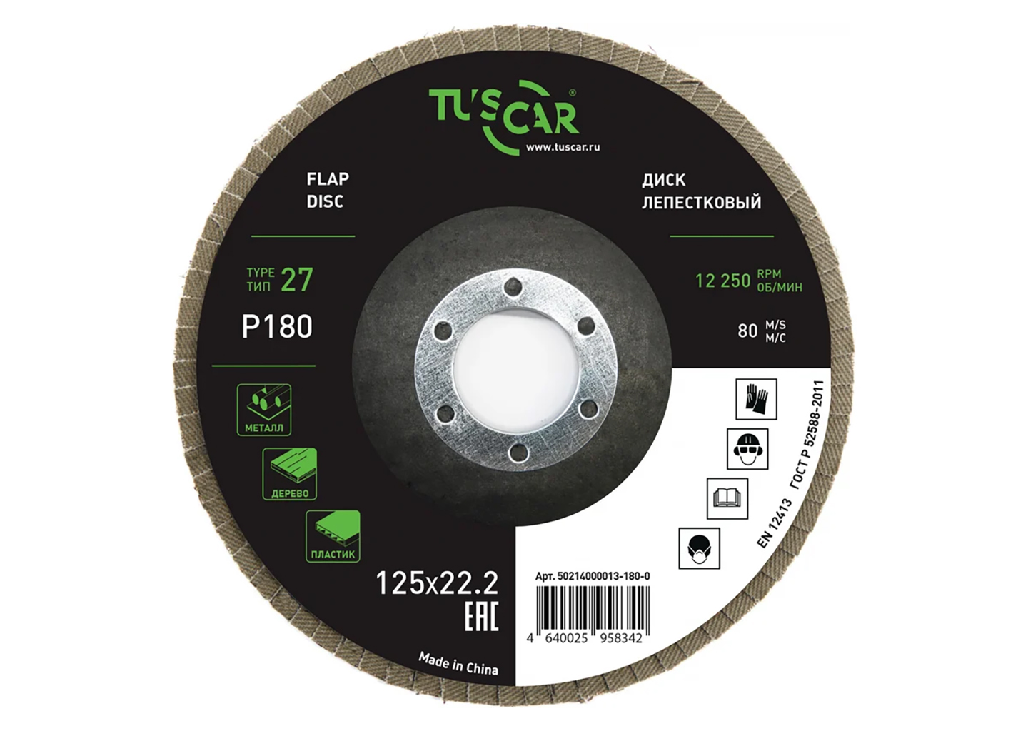Диск лепестковый торцевой TUSCAR 125х22,2 T27 P180 50214000013-180-0