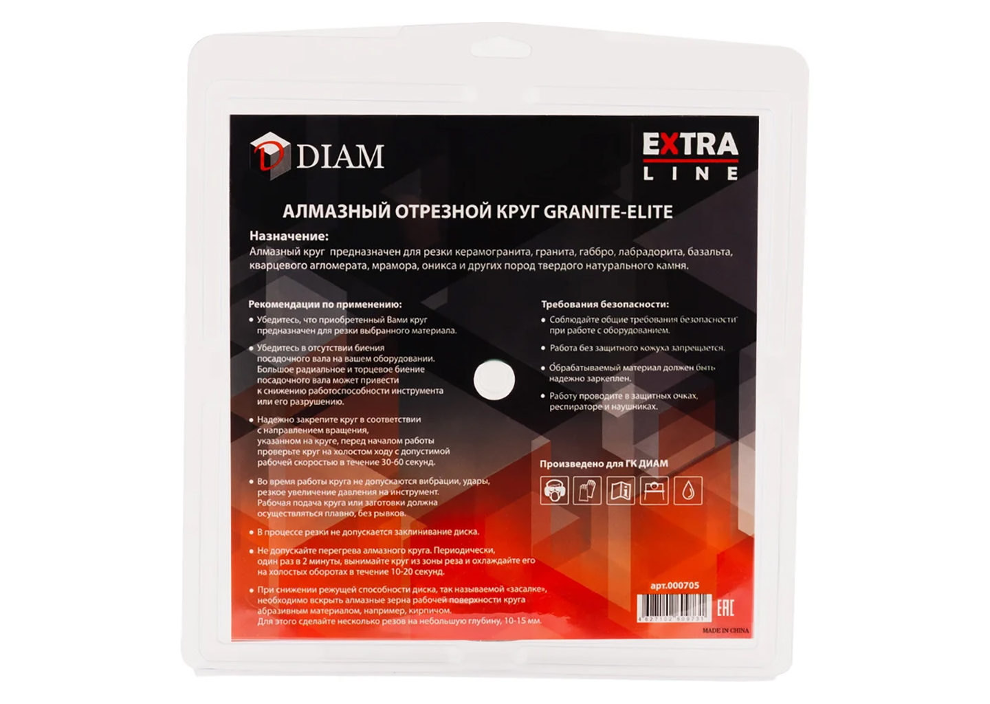 Диск алмазный отрезной DIAM GRANITE-ELITE 000156 250×25,4 мм сплошной для керамогранита и гранита Диск алмазный отрезной DIAM GRANITE-ELITE 000156 250×25,4 мм сплошной для керамогранита и гранита — изображение 2