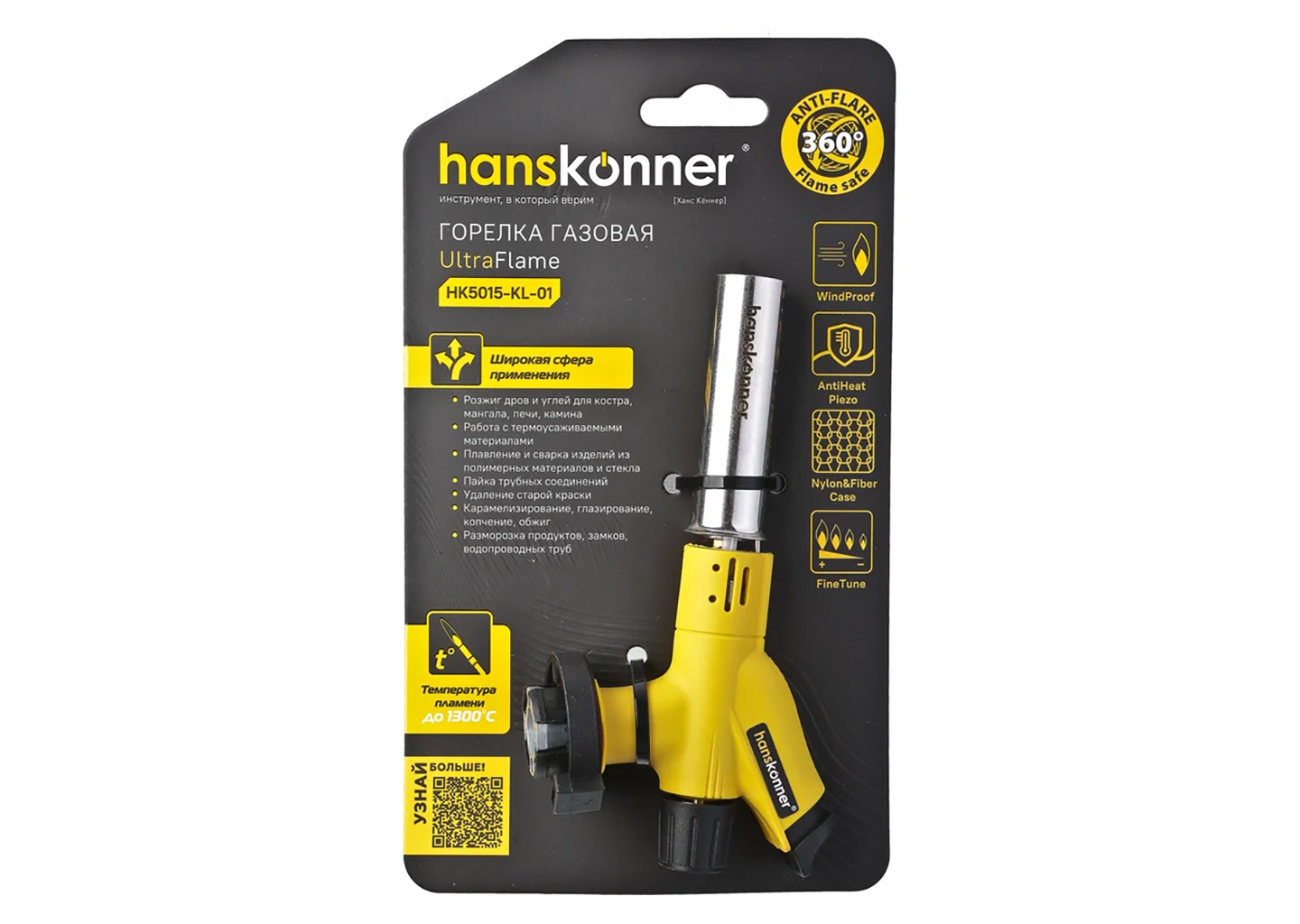 Горелка газовая паяльная Hanskonner HK5015-KL-01 1300 °C цанговая с защитой от ветра Горелка газовая паяльная Hanskonner HK5015-KL-01 1300 °C цанговая с защитой от ветра — изображение 3