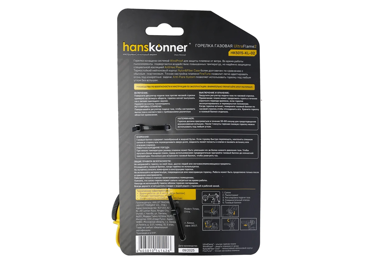Газовая горелка паяльная Hanskonner HK5015-KL-02 1300 °C цанговая с пьезоподжигом и защитой от вспышек Газовая горелка паяльная Hanskonner HK5015-KL-02 1300 °C цанговая с пьезоподжигом и защитой от вспышек — изображение 2