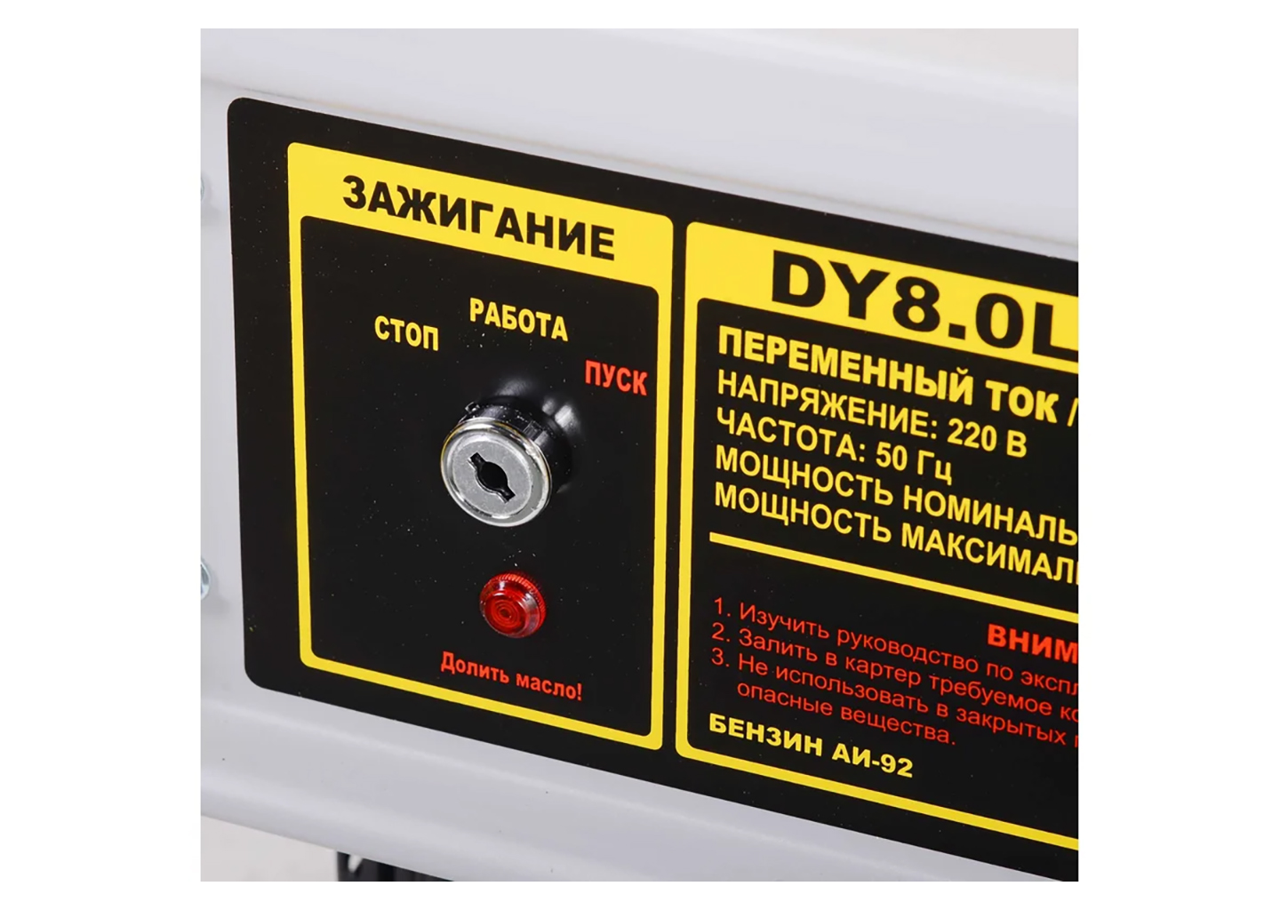 Электрогенератор Huter DY8 Grey 0LX-электростартер Электрогенератор Huter DY8 Grey 0LX-электростартер — изображение 4