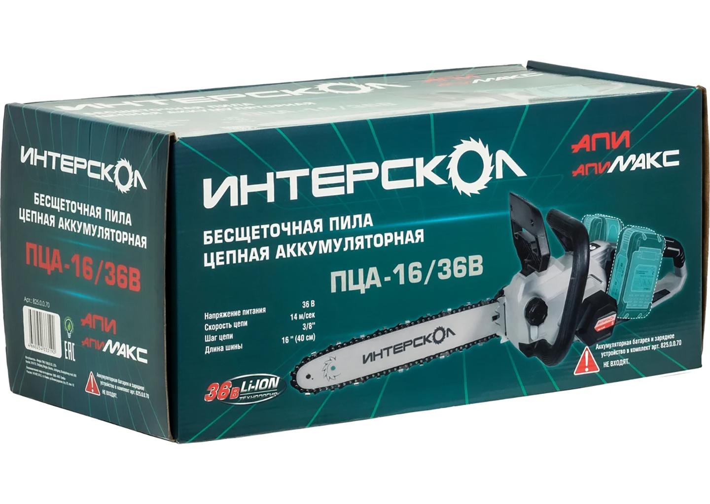 Аккумуляторна цепная пила ИНТЕРСКОЛ ПЦА-16/36В Li-ion АПИ Аккумуляторна цепная пила ИНТЕРСКОЛ ПЦА-16/36В Li-ion АПИ — изображение 2