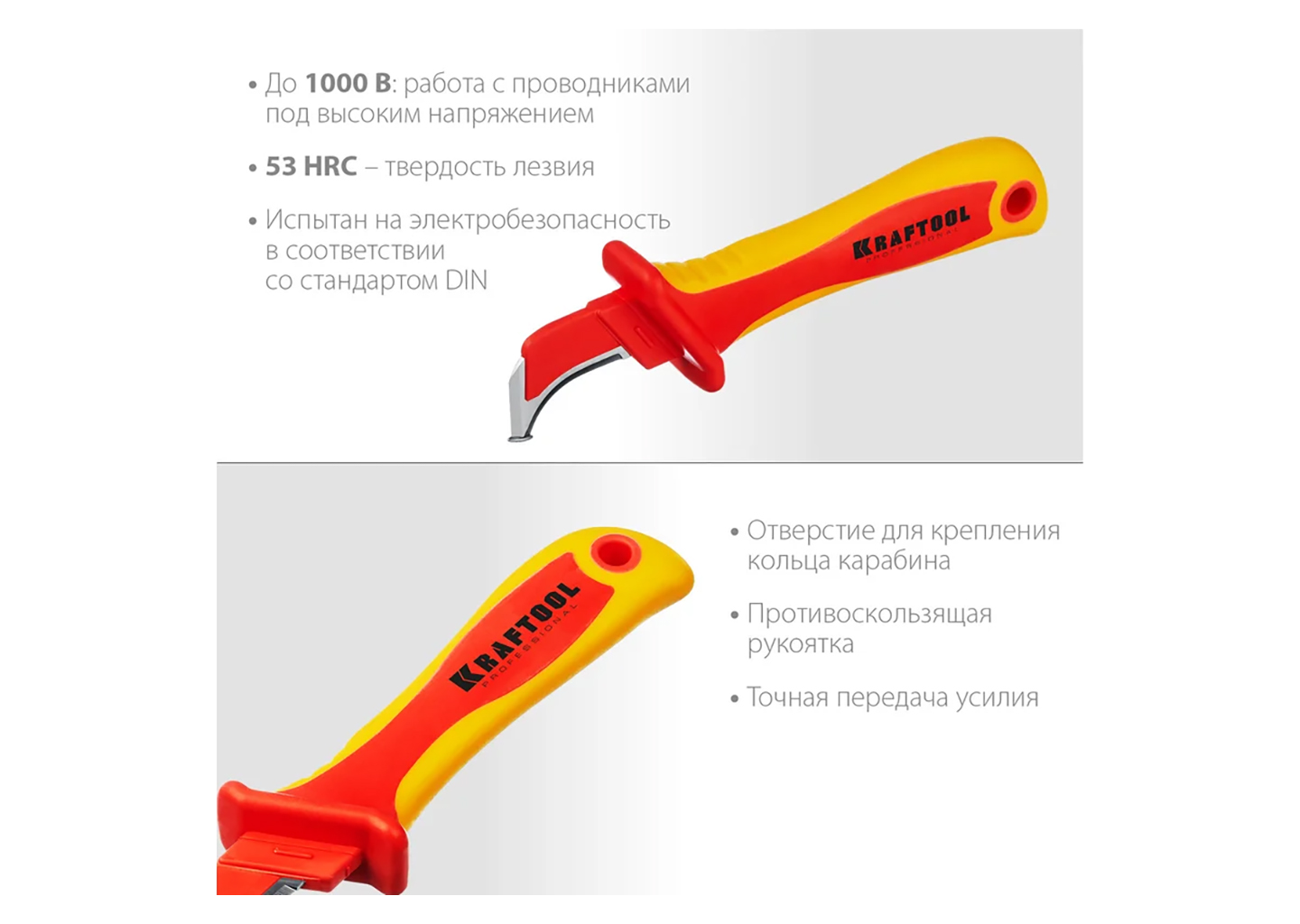 Диэлектрический нож электрика KRAFTOOL KN-7 45400 190 мм VDE 1000 В с пяткой Диэлектрический нож электрика KRAFTOOL KN-7 45400 190 мм VDE 1000 В с пяткой — изображение 6