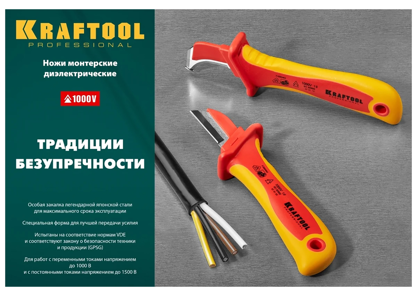 Диэлектрический нож электрика KRAFTOOL KN-7 45400 190 мм VDE 1000 В с пяткой Диэлектрический нож электрика KRAFTOOL KN-7 45400 190 мм VDE 1000 В с пяткой — изображение 3