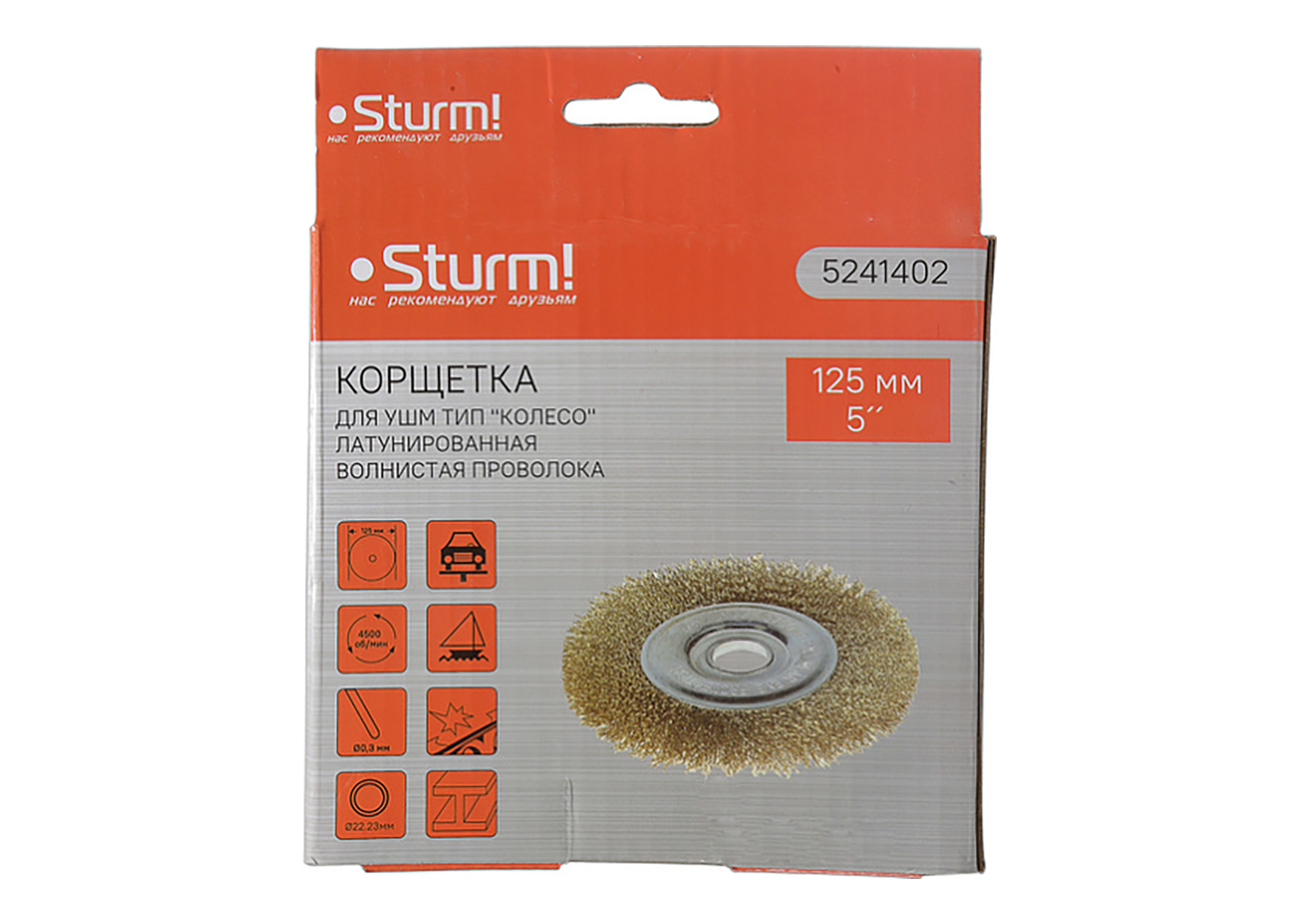 Корщетка-насадка щетка дисковая Sturm! 5241402 125 мм плоская латунированная волнистая проволока Корщетка-насадка щетка дисковая Sturm! 5241402 125 мм плоская латунированная волнистая проволока — изображение 3