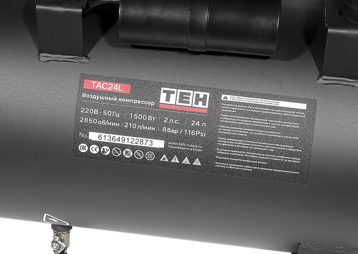 Компрессор воздушный электрический TEH TAC24L 24 л 1500 Вт безмасляный — изображение 14