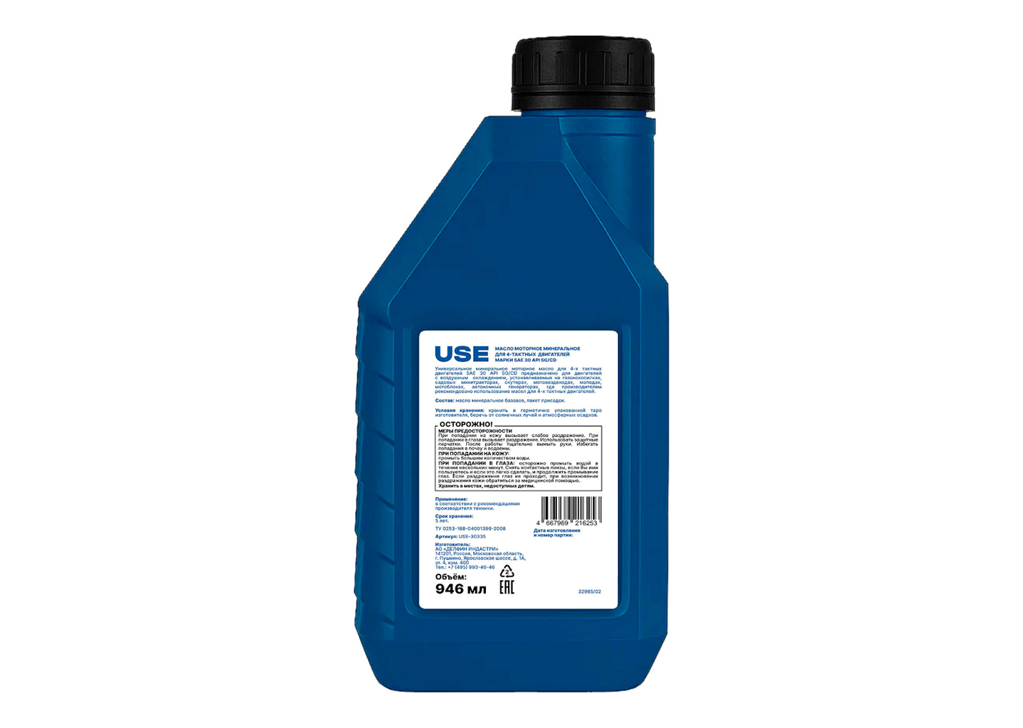 Моторное масло смазочное USE USE-30335 SAE 30 0,946 л для четырехтактных двигателей Моторное масло смазочное USE USE-30335 SAE 30 0,946 л для четырехтактных двигателей — изображение 2