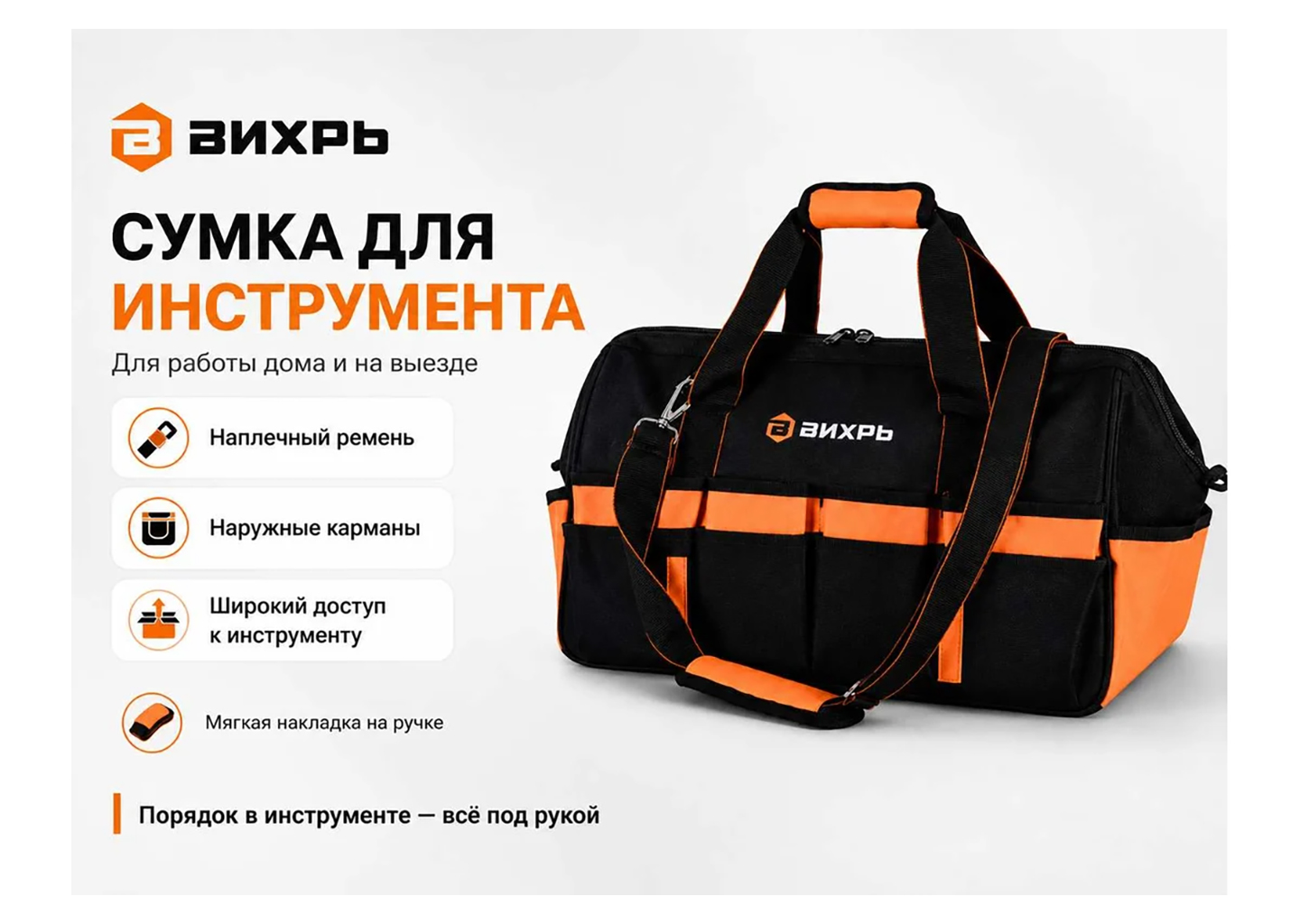 Сумка для инструмента, инструментальная сумка Вихрь L 73/5/7/7 32 л, с пластиковым дном Сумка для инструмента, инструментальная сумка Вихрь L 73/5/7/7 32 л, с пластиковым дном — изображение 6