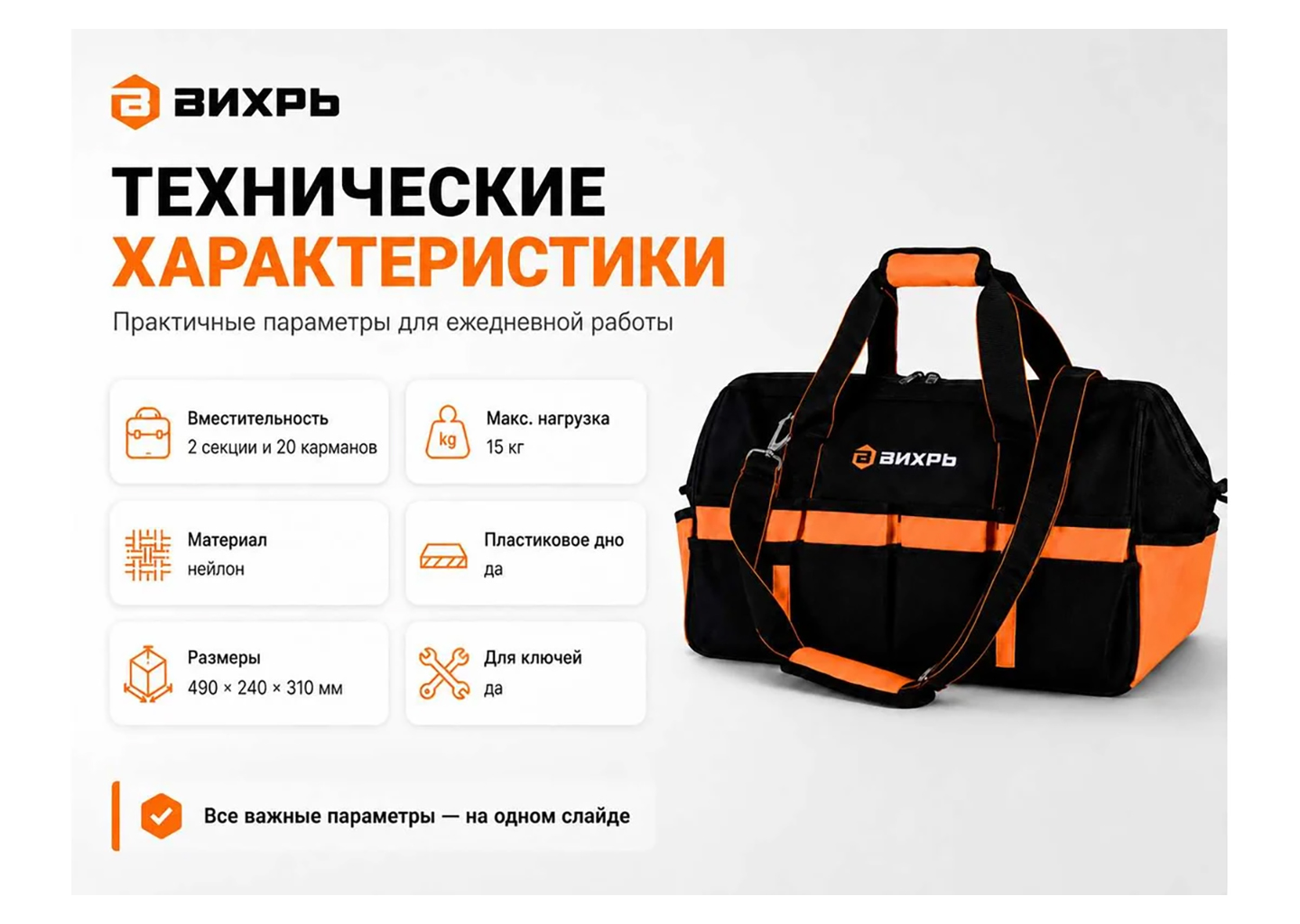 Сумка для инструмента, инструментальная сумка Вихрь L 73/5/7/7 32 л, с пластиковым дном Сумка для инструмента, инструментальная сумка Вихрь L 73/5/7/7 32 л, с пластиковым дном — изображение 4