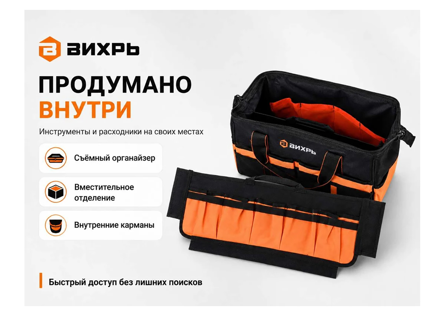 Сумка для инструмента, инструментальная сумка Вихрь L 73/5/7/7 32 л, с пластиковым дном Сумка для инструмента, инструментальная сумка Вихрь L 73/5/7/7 32 л, с пластиковым дном — изображение 3
