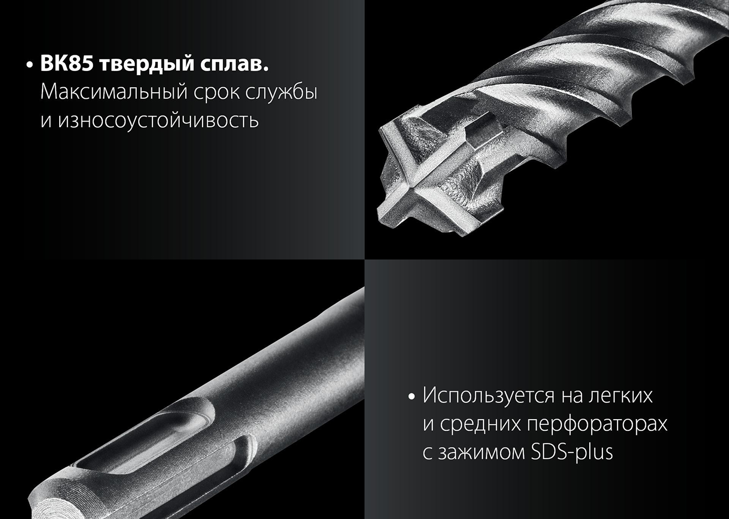 Бур по бетону SDS-plus ЗУБР ПРОФИ-4Х 29313-310-10 10×310 мм с четырехрезцовым наконечником Бур по бетону SDS-plus ЗУБР ПРОФИ-4Х 29313-310-10 10×310 мм с четырехрезцовым наконечником — изображение 5
