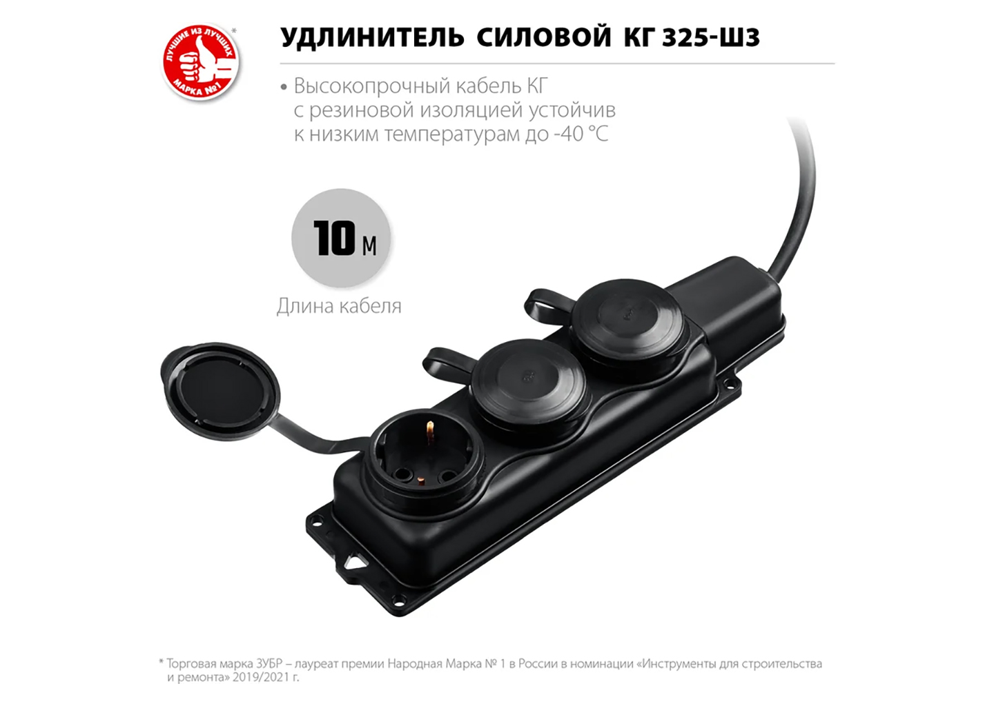Силовой удлинитель переноска ЗУБР КГ-325-Ш3 10 м 4000 Вт IP44 Силовой удлинитель переноска ЗУБР КГ-325-Ш3 10 м 4000 Вт IP44 — изображение 6