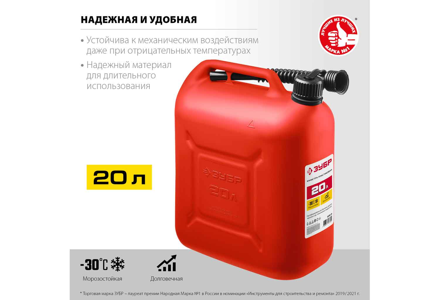 Канистра для бензина пластиковая ЗУБР 38366-20 20 л с заливным носиком Канистра для бензина пластиковая ЗУБР 38366-20 20 л с заливным носиком — изображение 3