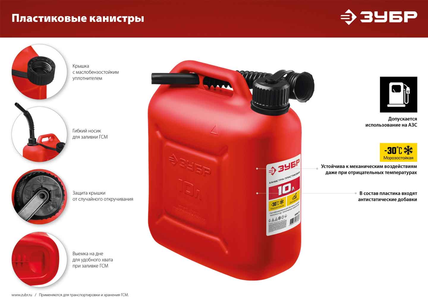 Канистра для бензина пластиковая ЗУБР 38366-20 20 л с заливным носиком Канистра для бензина пластиковая ЗУБР 38366-20 20 л с заливным носиком — изображение 7