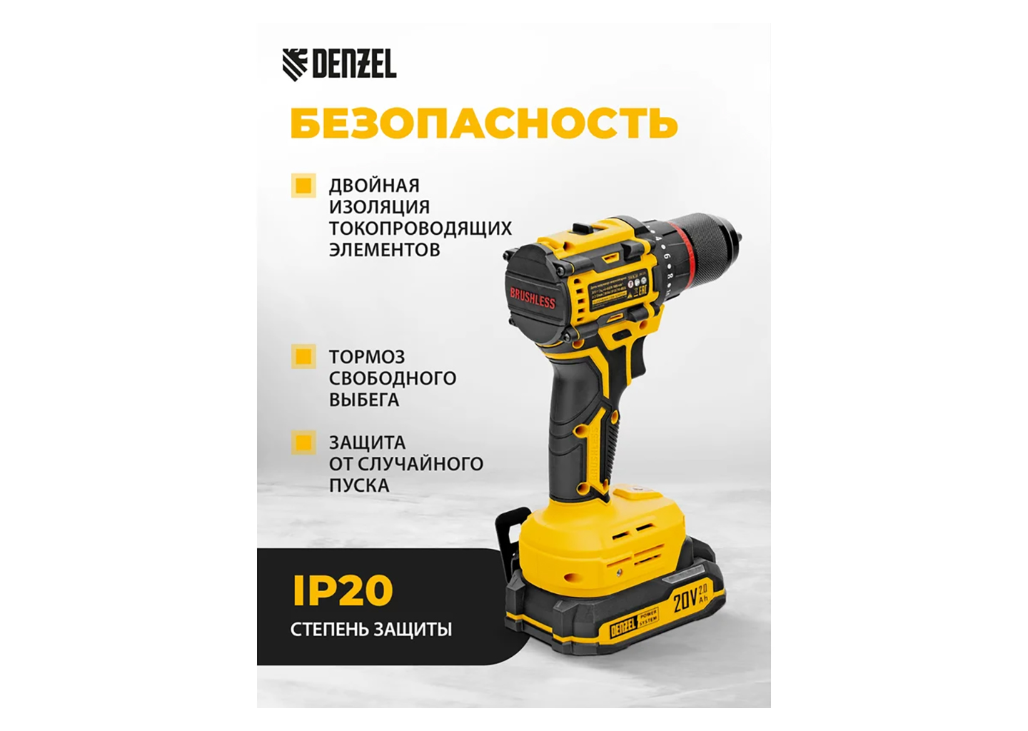 Дрель-шуруповерт аккумуляторная бесщеточная DENZEL CDH-BL-20 13 мм 20 В 50 Н·м Дрель-шуруповерт аккумуляторная бесщеточная DENZEL CDH-BL-20 13 мм 20 В 50 Н·м — изображение 31