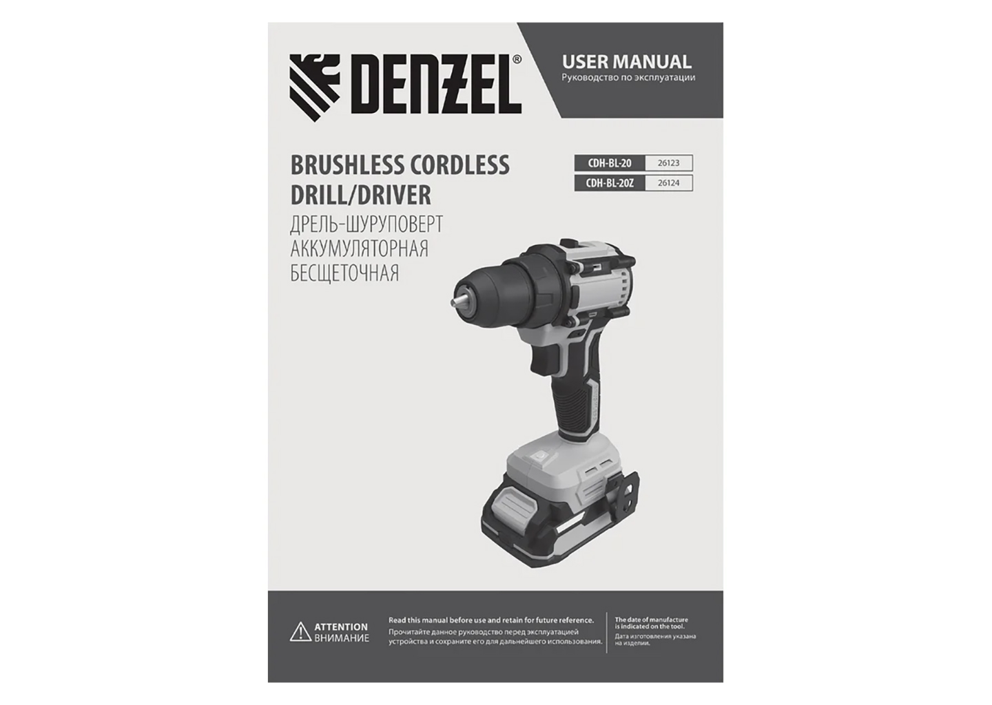 Дрель-шуруповерт аккумуляторная бесщеточная DENZEL CDH-BL-20 13 мм 20 В 50 Н·м Дрель-шуруповерт аккумуляторная бесщеточная DENZEL CDH-BL-20 13 мм 20 В 50 Н·м — изображение 4