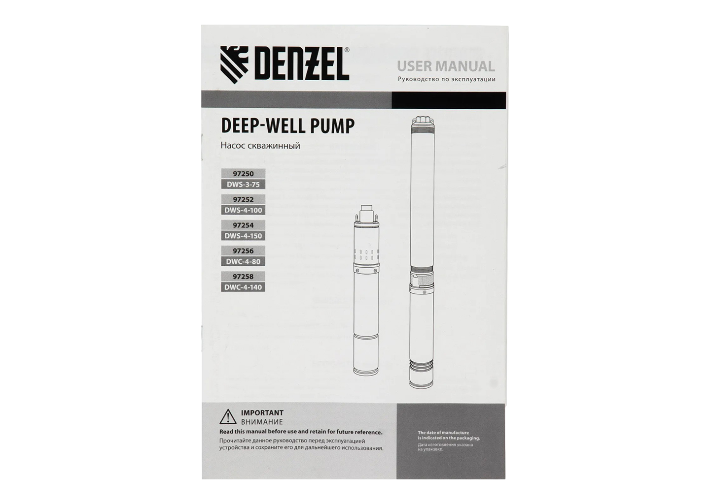 Скважинный винтовой насос Denzel DWS-3-75 3″ 500 Вт, напор 75 м Скважинный винтовой насос Denzel DWS-3-75 3″ 500 Вт, напор 75 м — изображение 3