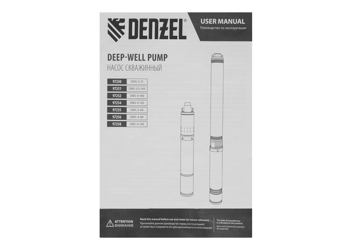 Скважинный насос погружной DENZEL DWS-4-150 4″ 1300 Вт винтовой Скважинный насос погружной DENZEL DWS-4-150 4″ 1300 Вт винтовой — изображение 10