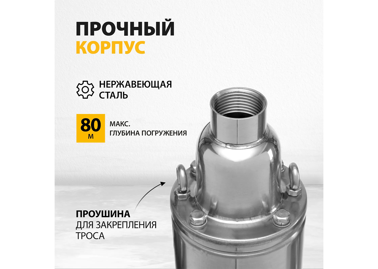 Скважинный насос погружной DENZEL DWS-4-150 4″ 1300 Вт винтовой Скважинный насос погружной DENZEL DWS-4-150 4″ 1300 Вт винтовой — изображение 3