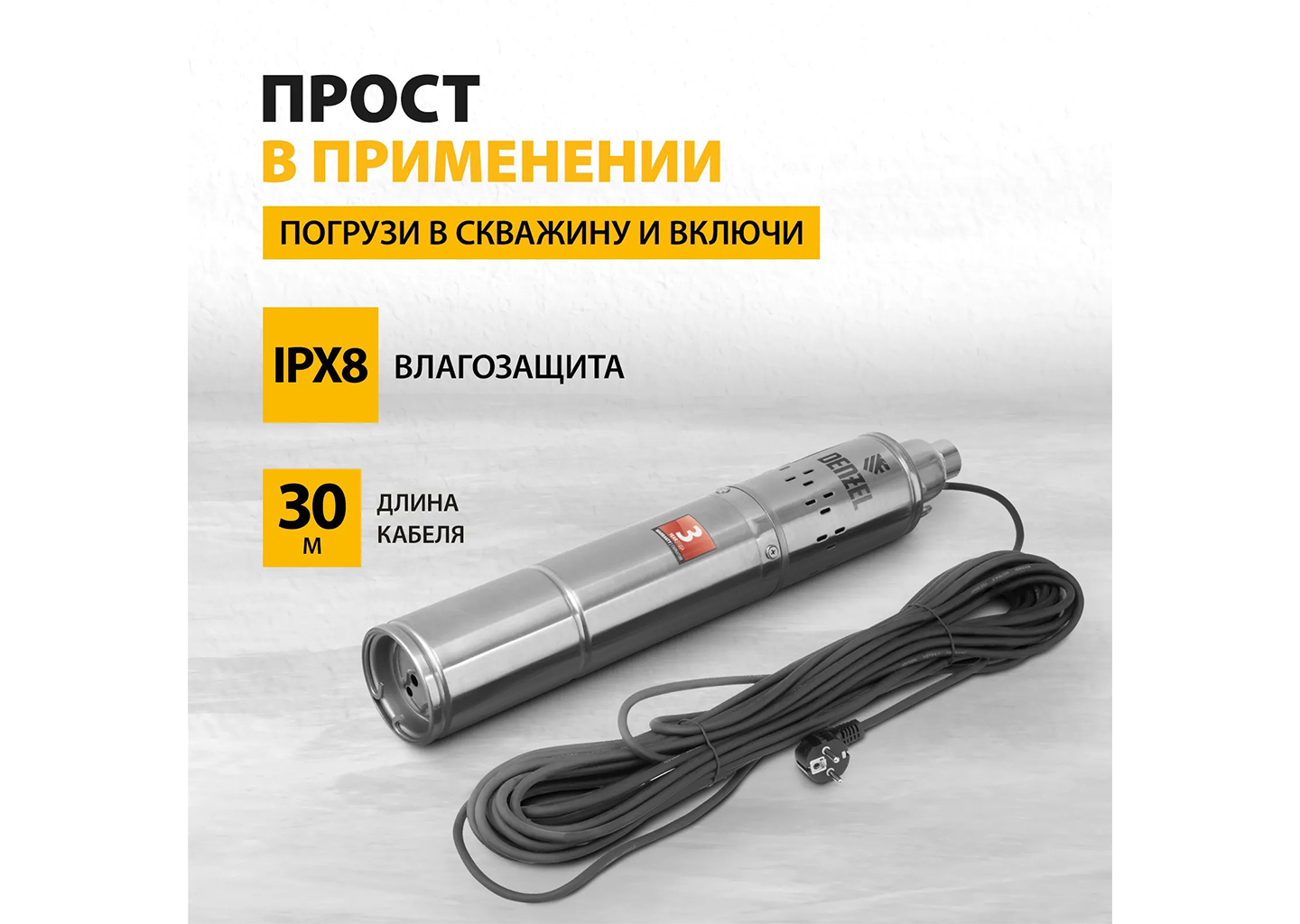 Скважинный насос погружной DENZEL DWS-4-150 4″ 1300 Вт винтовой Скважинный насос погружной DENZEL DWS-4-150 4″ 1300 Вт винтовой — изображение 5