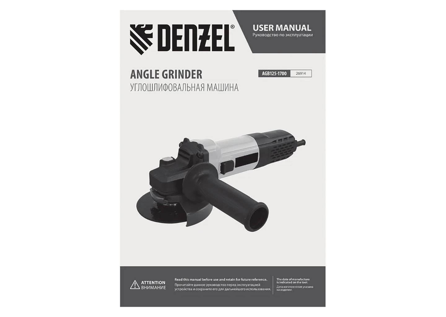 Угловая шлифовальная машина болгарка Denzel AGB-125-1700 125 мм 1700 Вт с регулировкой оборотов Угловая шлифовальная машина болгарка Denzel AGB-125-1700 125 мм 1700 Вт с регулировкой оборотов — изображение 2